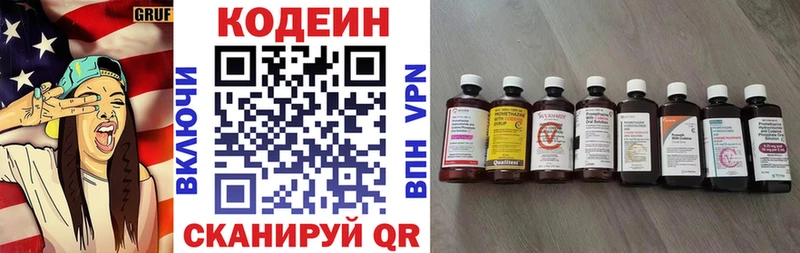 Codein Purple Drank  где найти   Мирный 