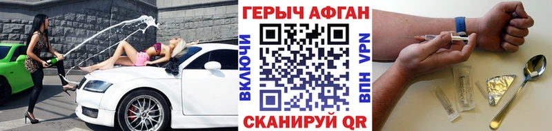 ГЕРОИН герыч  Мирный 