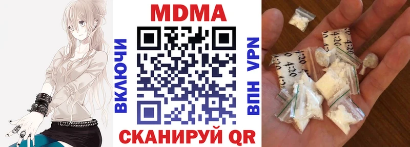 МДМА кристаллы  Мирный 