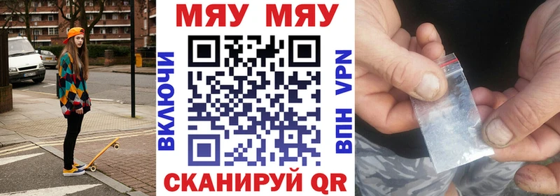 кракен ССЫЛКА  площадка как зайти  Мирный  Мефедрон 4 MMC  как найти наркотики 