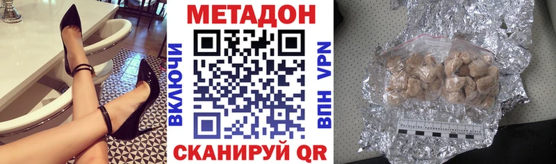 продажа наркотиков  Мирный  ОМГ ОМГ зеркало  МЕТАДОН мёд 